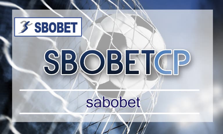 sabobet ทางเข้าสโบ เว็บตรง sbobet เว็บแทงบอล อันดับ1 อัพเดทใหม่ ล่าสุด