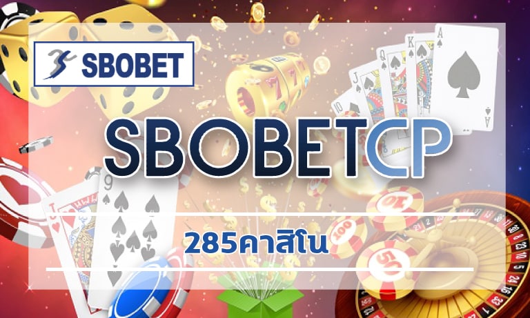 285คาสิโน สมัครsbobet เดิมพัน แทงบาคาร่า เกมสล็อต ทางเข้า เว็บพนันสโบเบ็ต