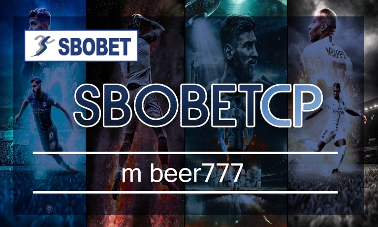 m beer777 อัพเดท ราคาบอลไหล สโบเบ็ต สมัครแทงบอล เว็บบอล SBO มือถือ