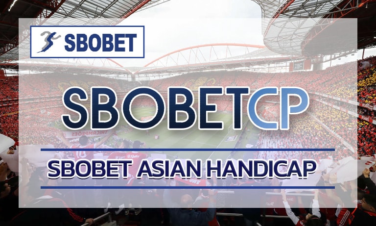 sbobet asian handicap อัตราต่อรอง แทงบอลออนไลน์ ค่าน้ำดีที่สุด